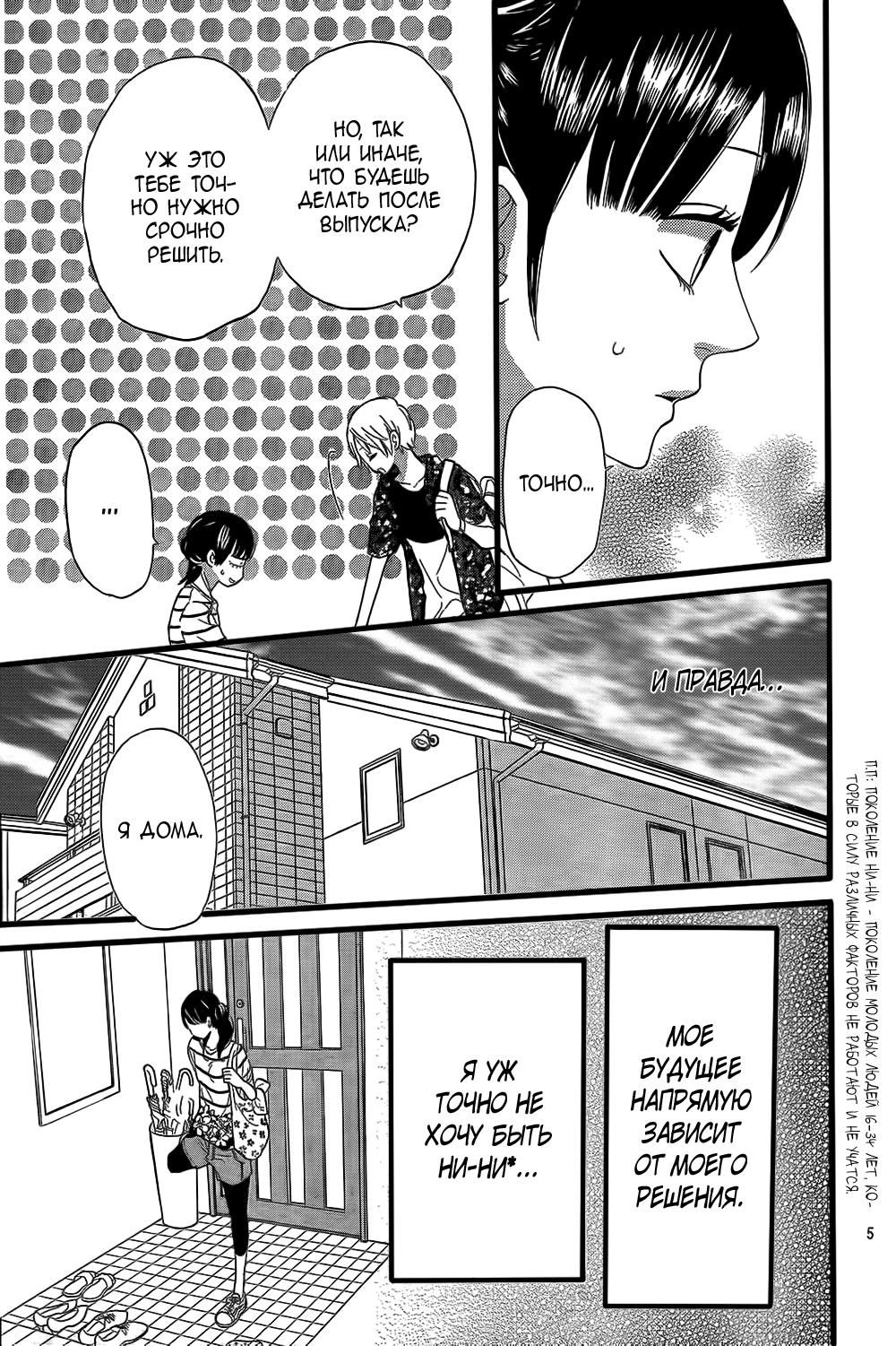 Глава 51 - страница 6
