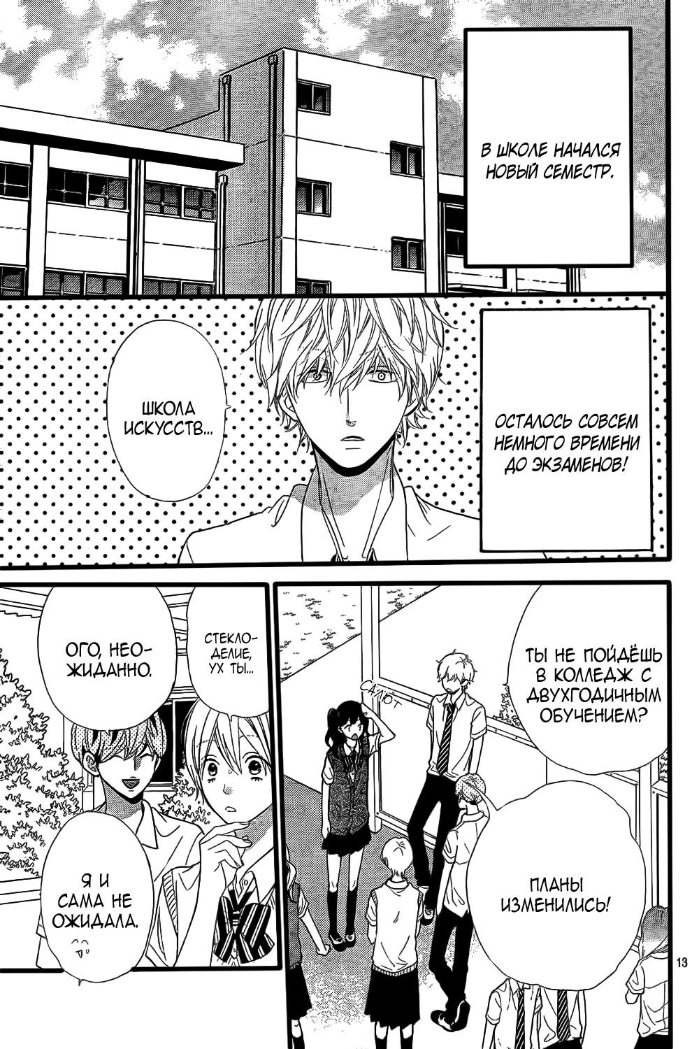 Глава 52 - страница 14