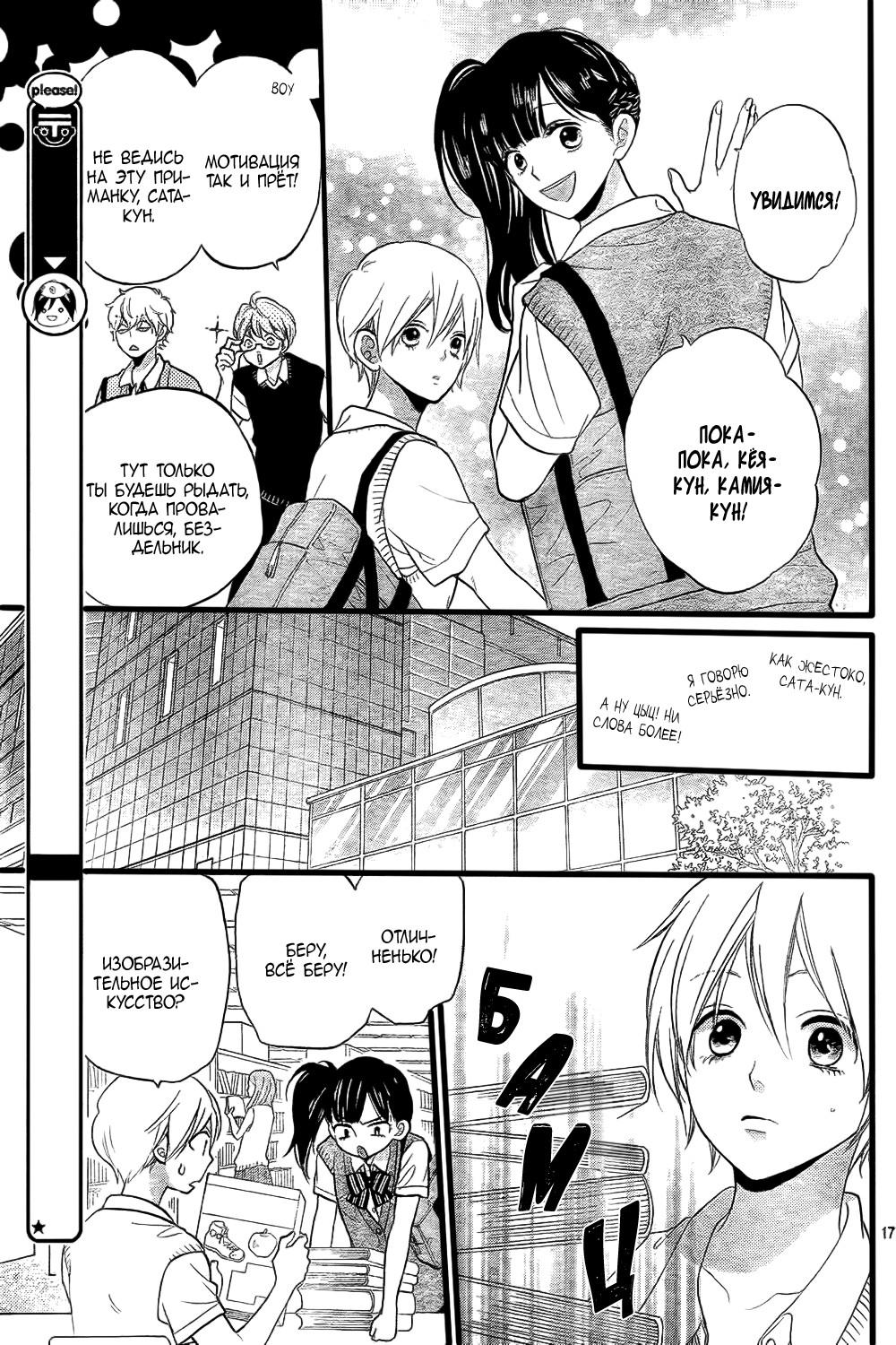 Глава 52 - страница 18