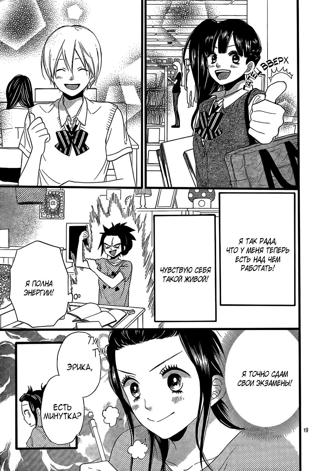 Глава 52 - страница 20