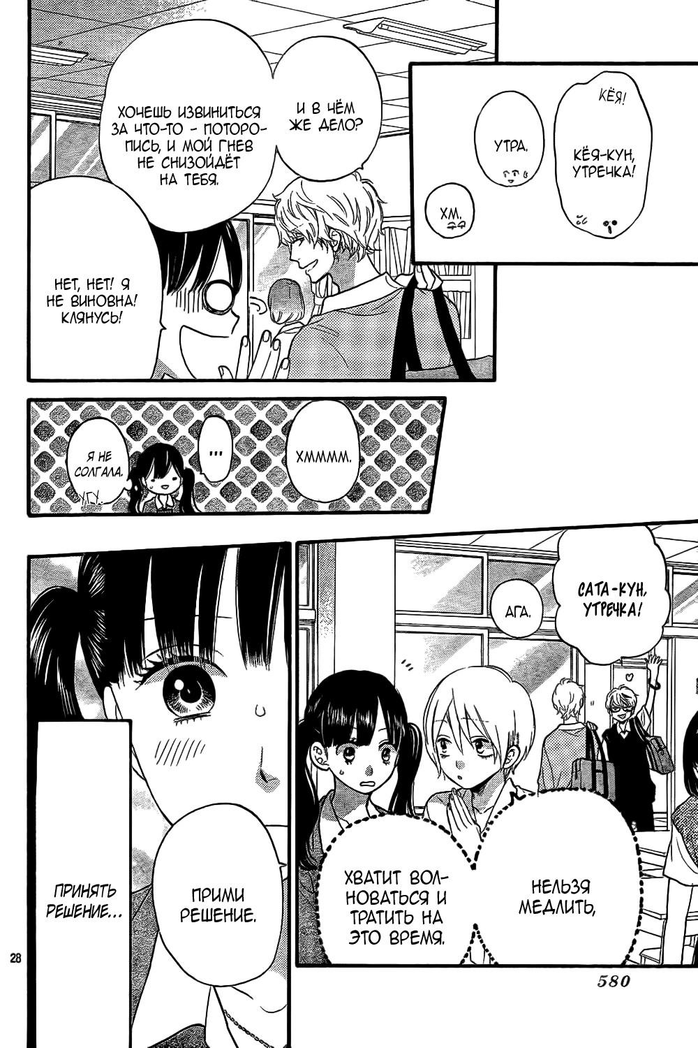 Глава 52 - страница 29
