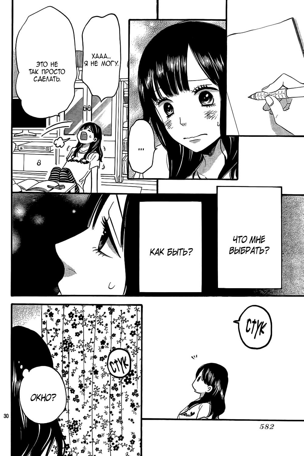 Глава 52 - страница 31