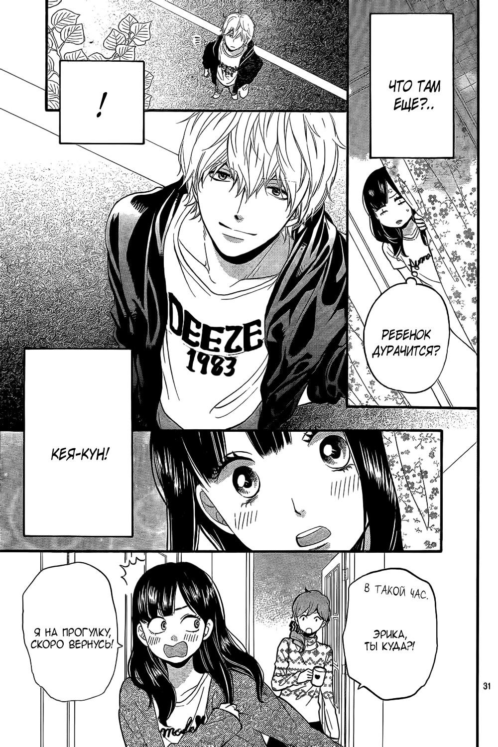 Глава 52 - страница 32