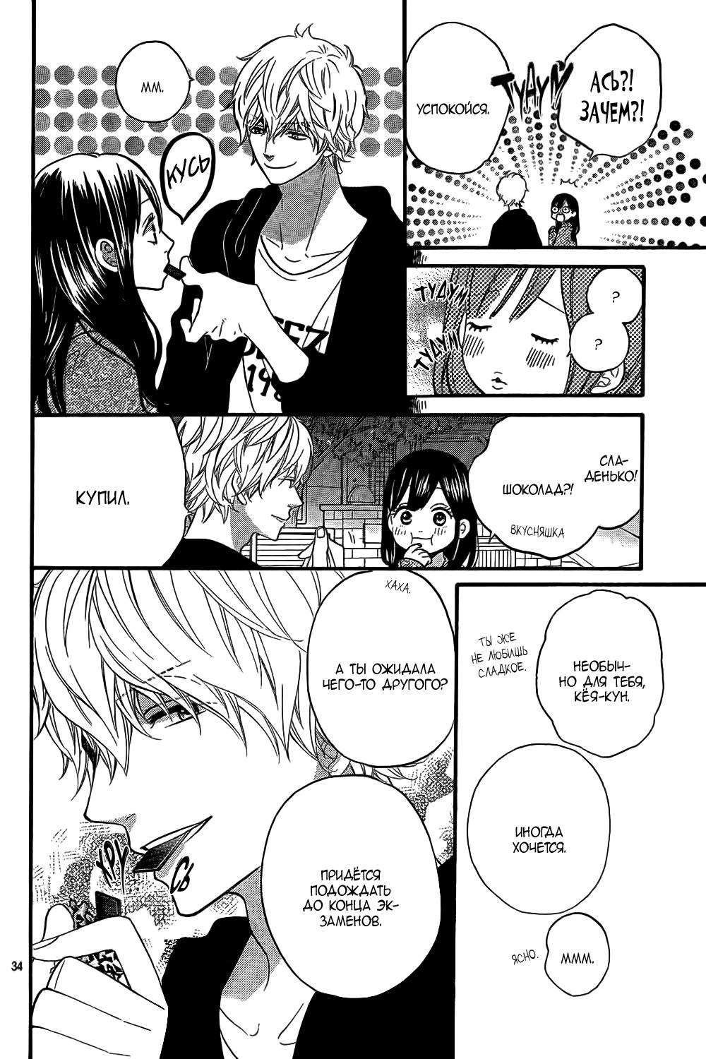 Глава 52 - страница 35