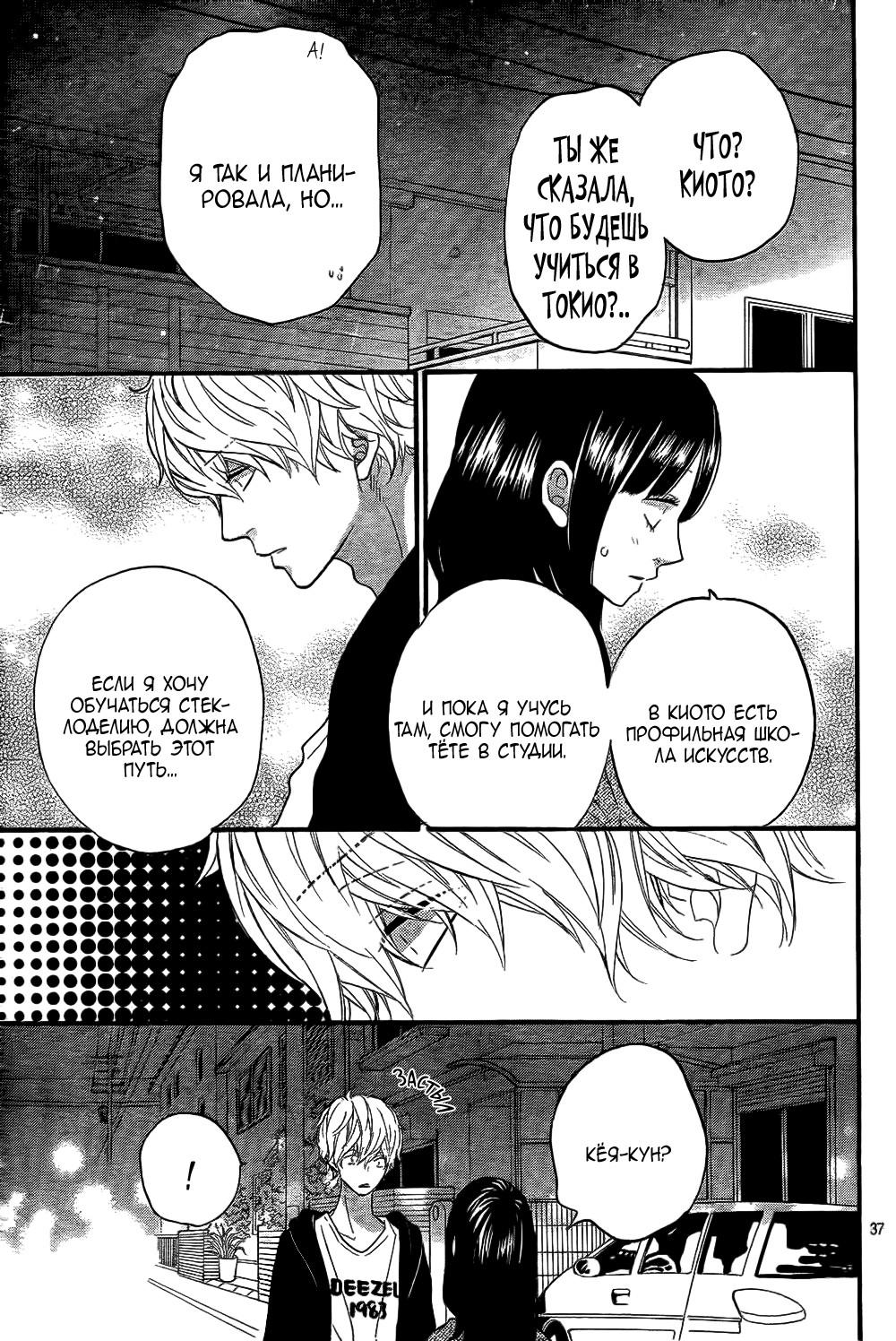 Глава 52 - страница 38