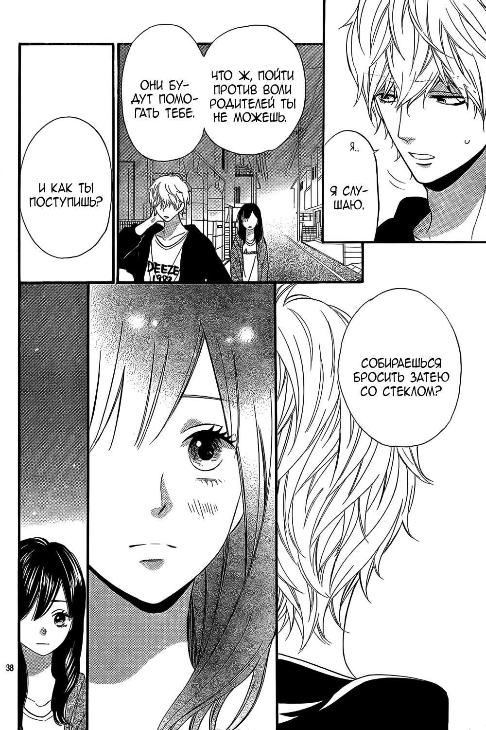 Глава 52 - страница 39