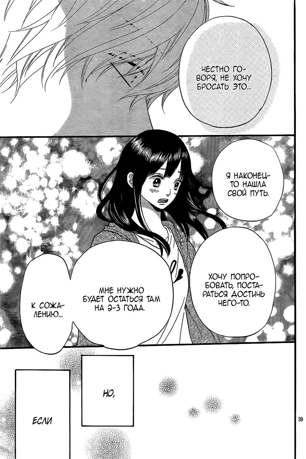 Глава 52 - страница 40