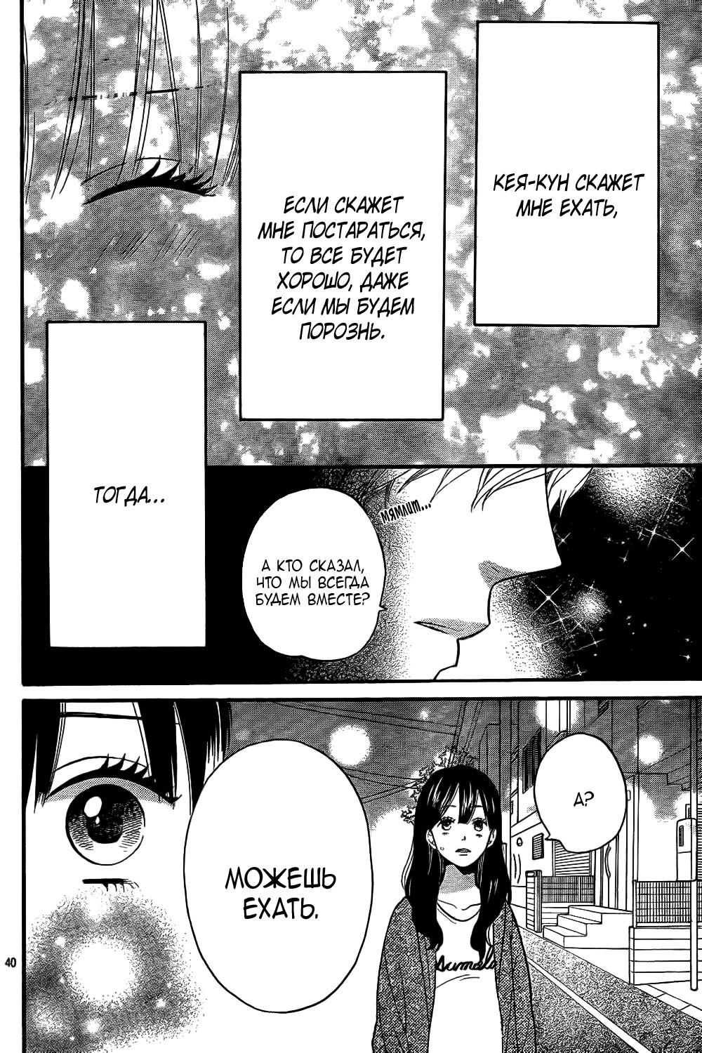 Глава 52 - страница 41