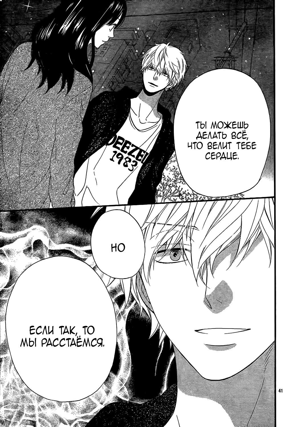 Глава 52 - страница 42