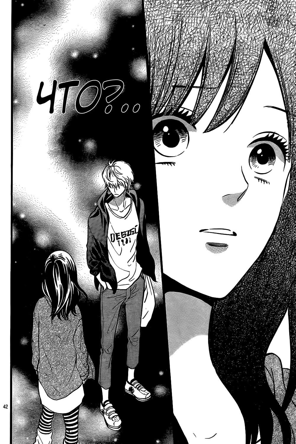 Глава 52 - страница 43