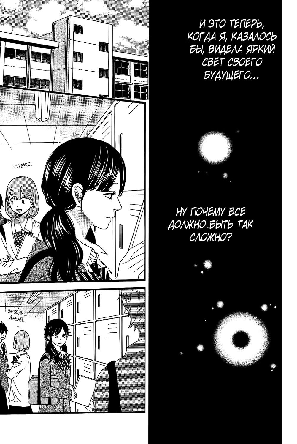 Глава 53 - страница 13