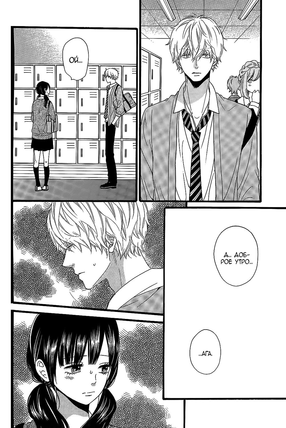 Глава 53 - страница 14