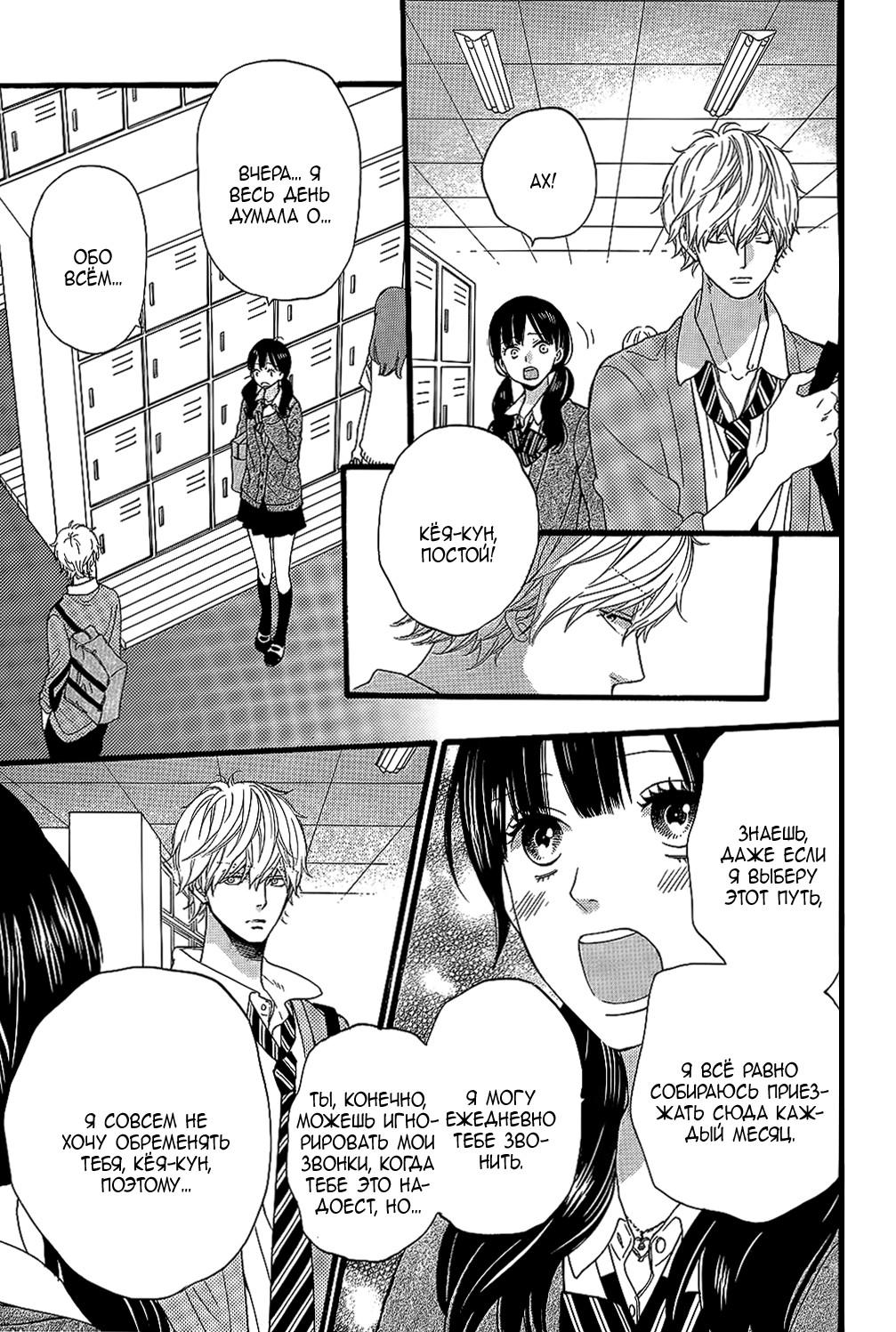 Глава 53 - страница 15