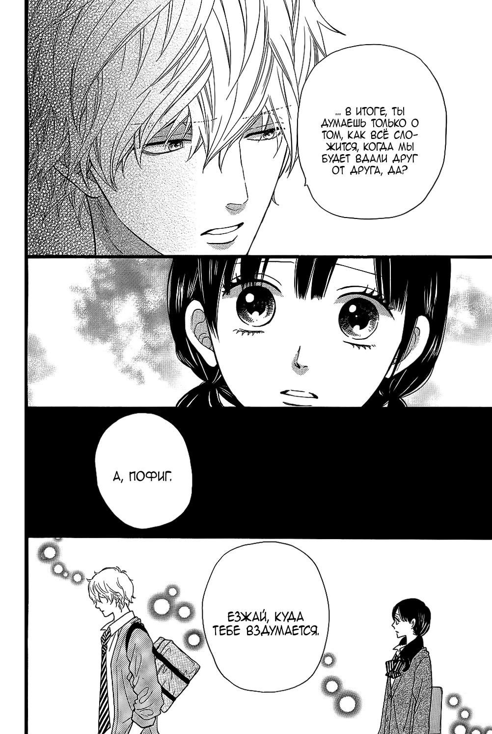 Глава 53 - страница 16