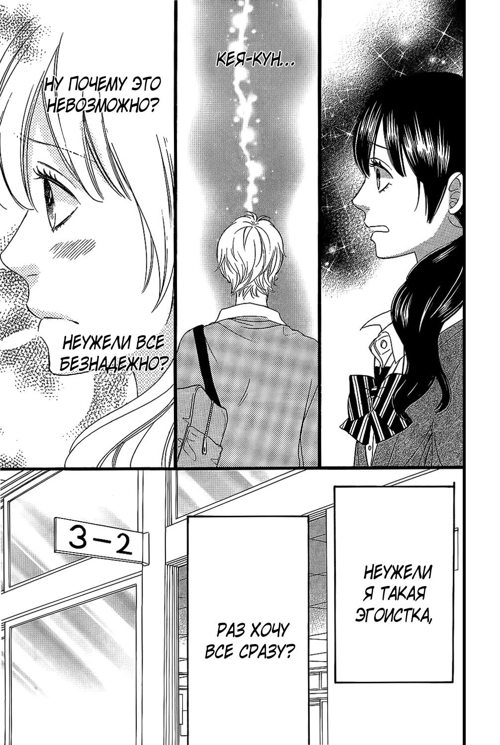 Глава 53 - страница 17