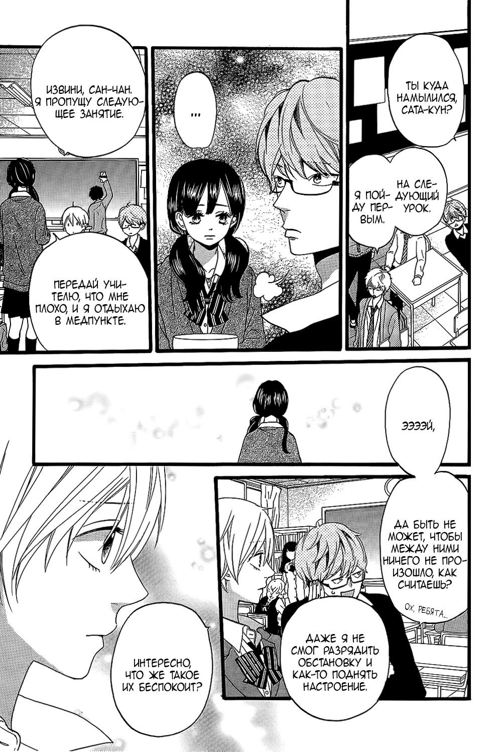 Глава 53 - страница 19