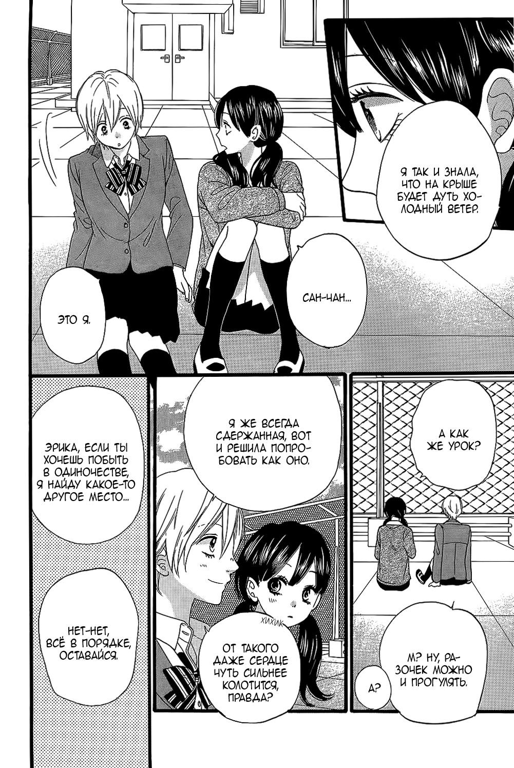 Глава 53 - страница 22