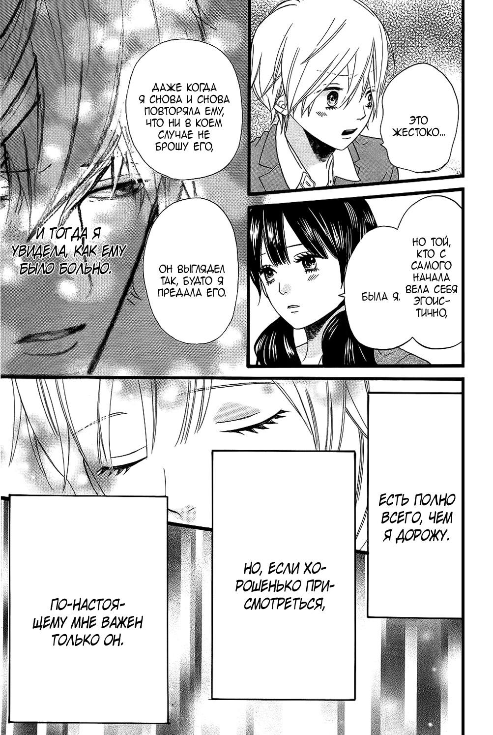 Глава 53 - страница 25