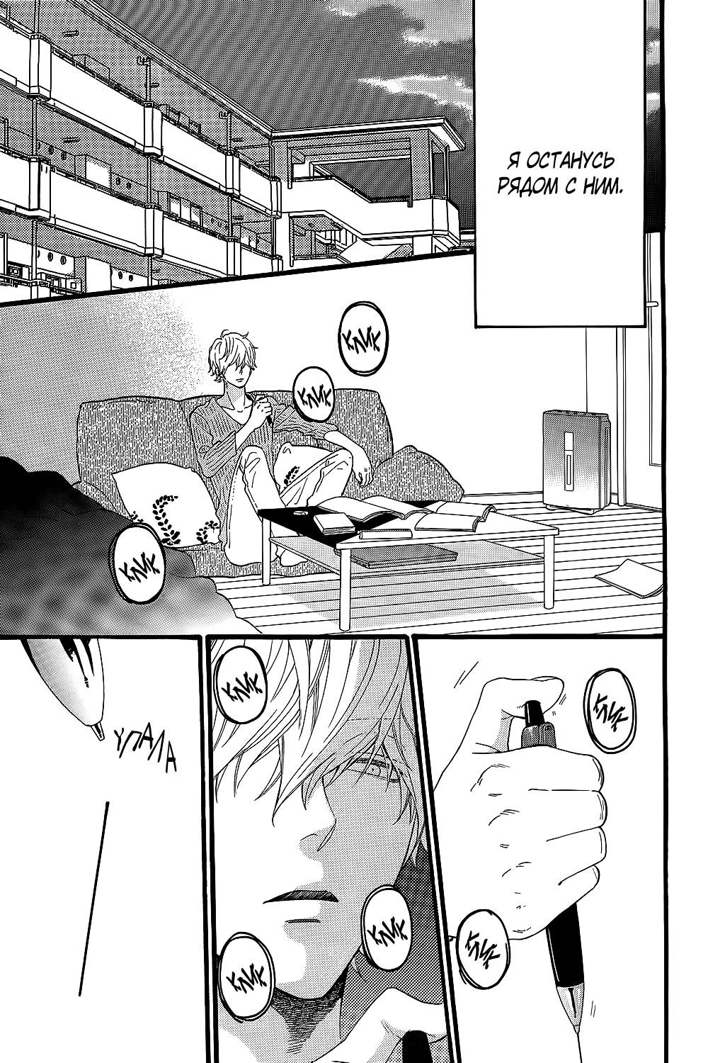 Глава 53 - страница 27