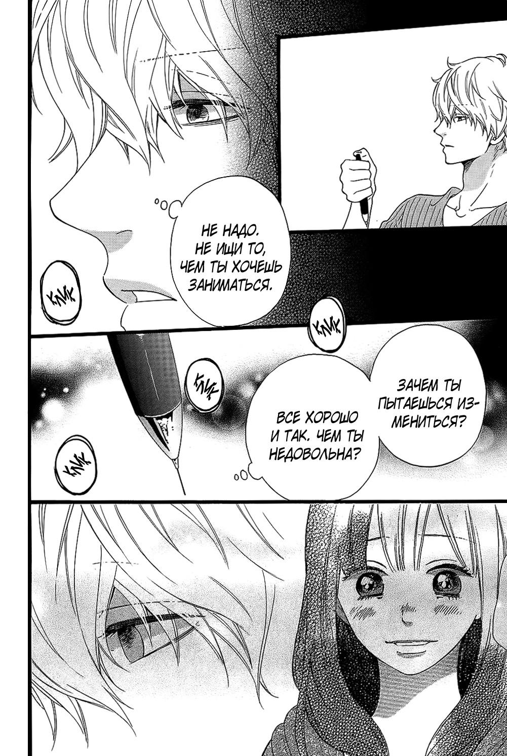 Глава 53 - страница 28