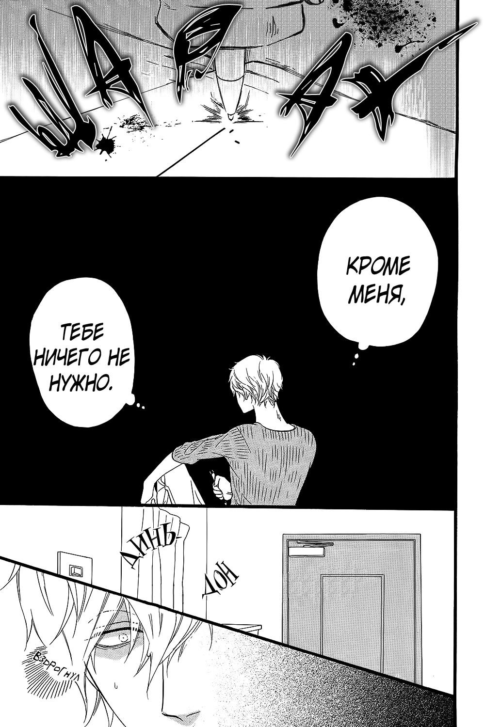 Глава 53 - страница 29