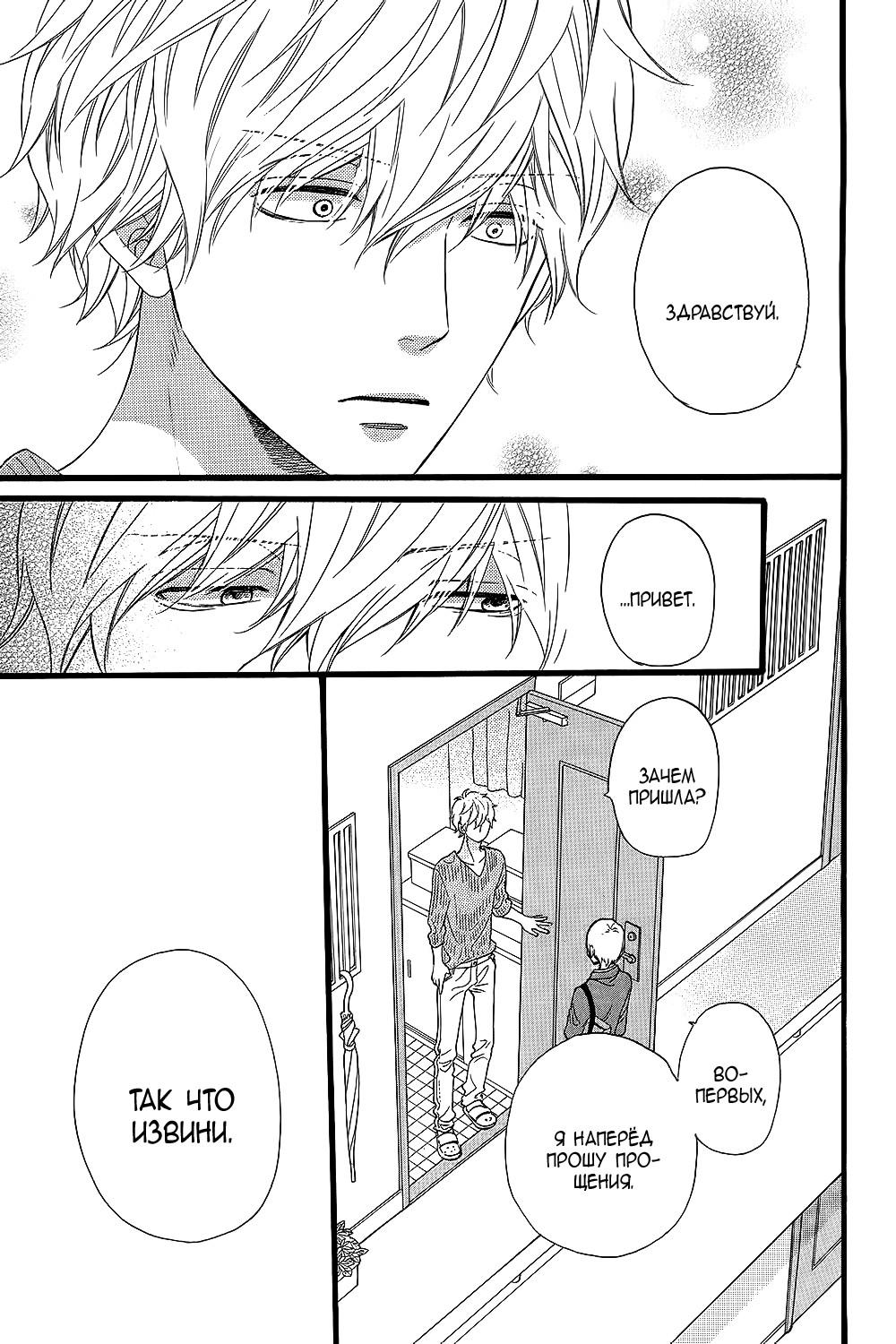 Глава 53 - страница 31