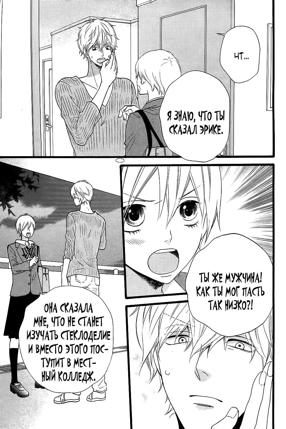 Глава 53 - страница 33