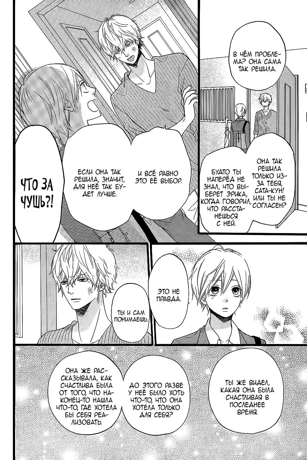 Глава 53 - страница 34