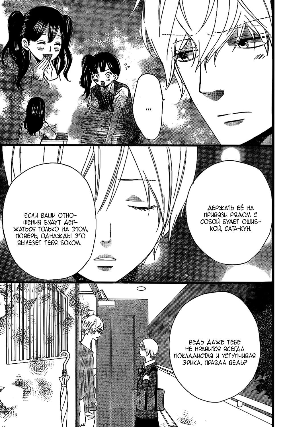 Глава 53 - страница 35