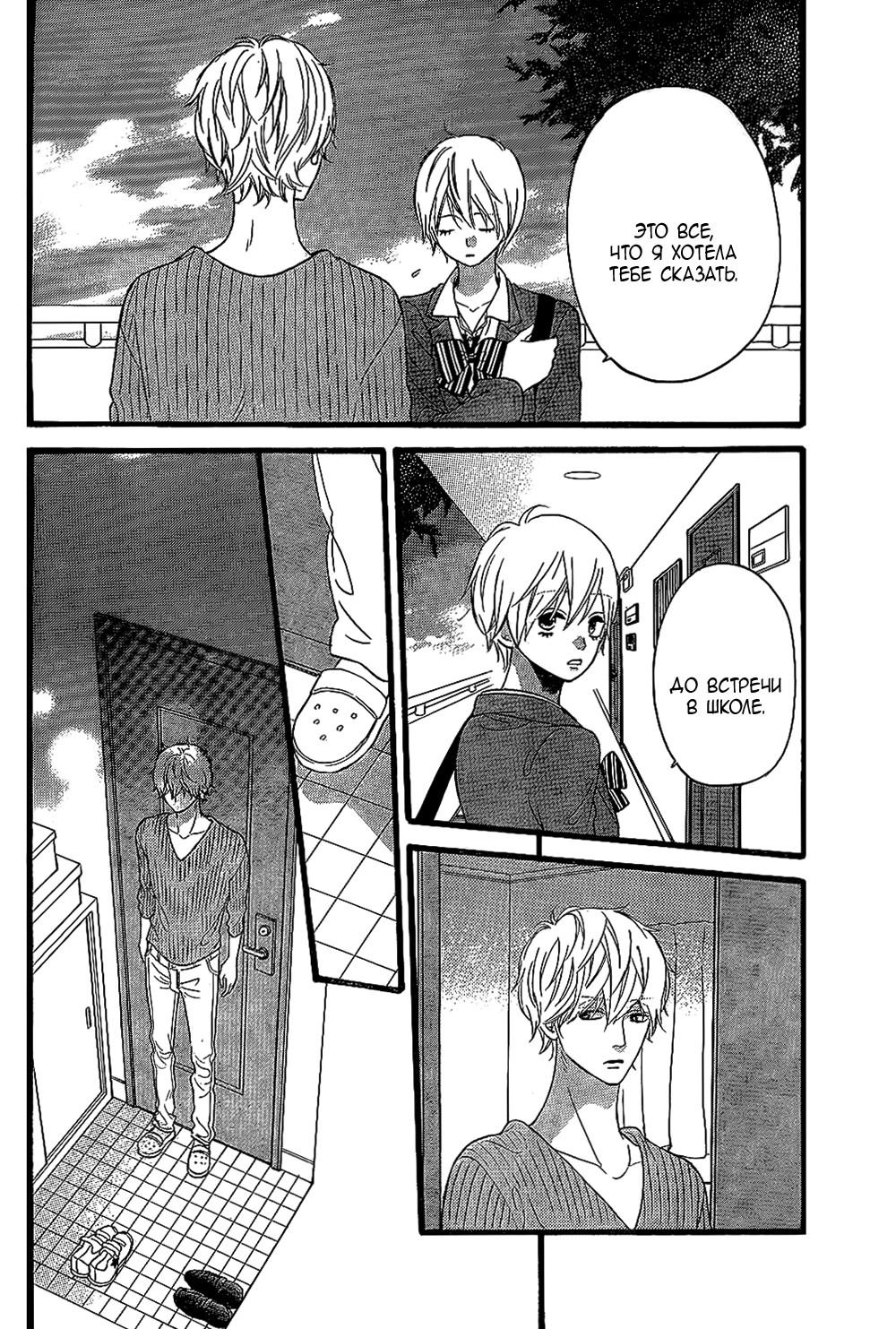 Глава 53 - страница 38