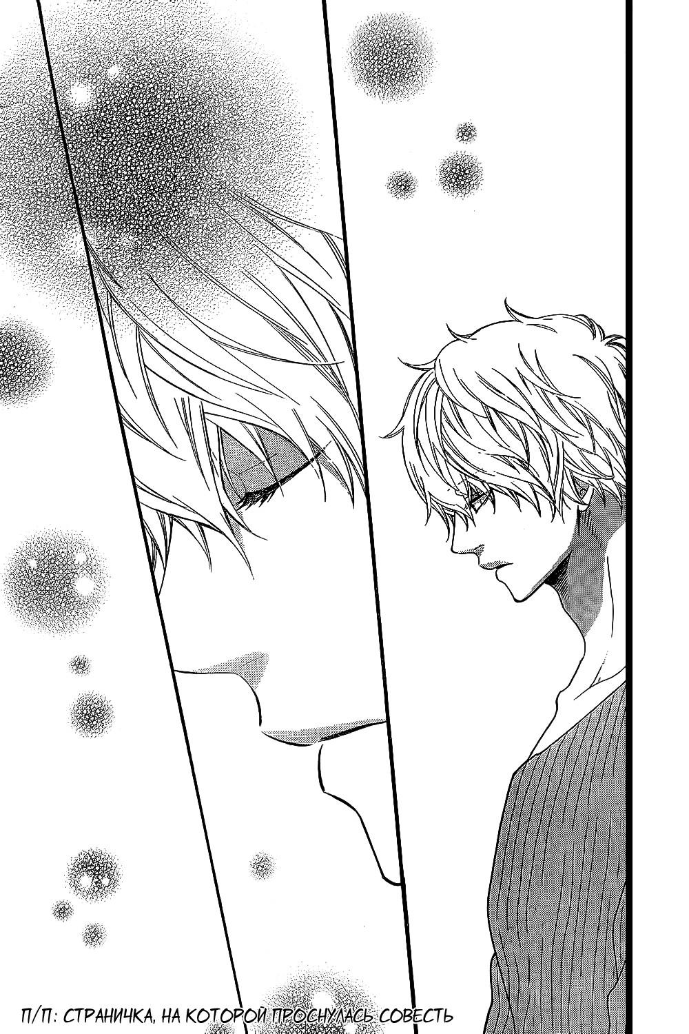 Глава 53 - страница 39