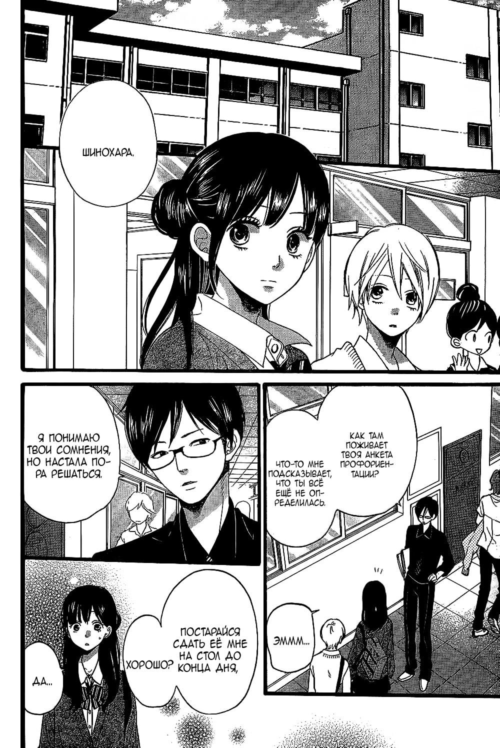 Глава 53 - страница 40