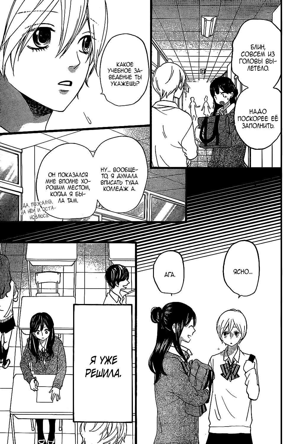 Глава 53 - страница 41