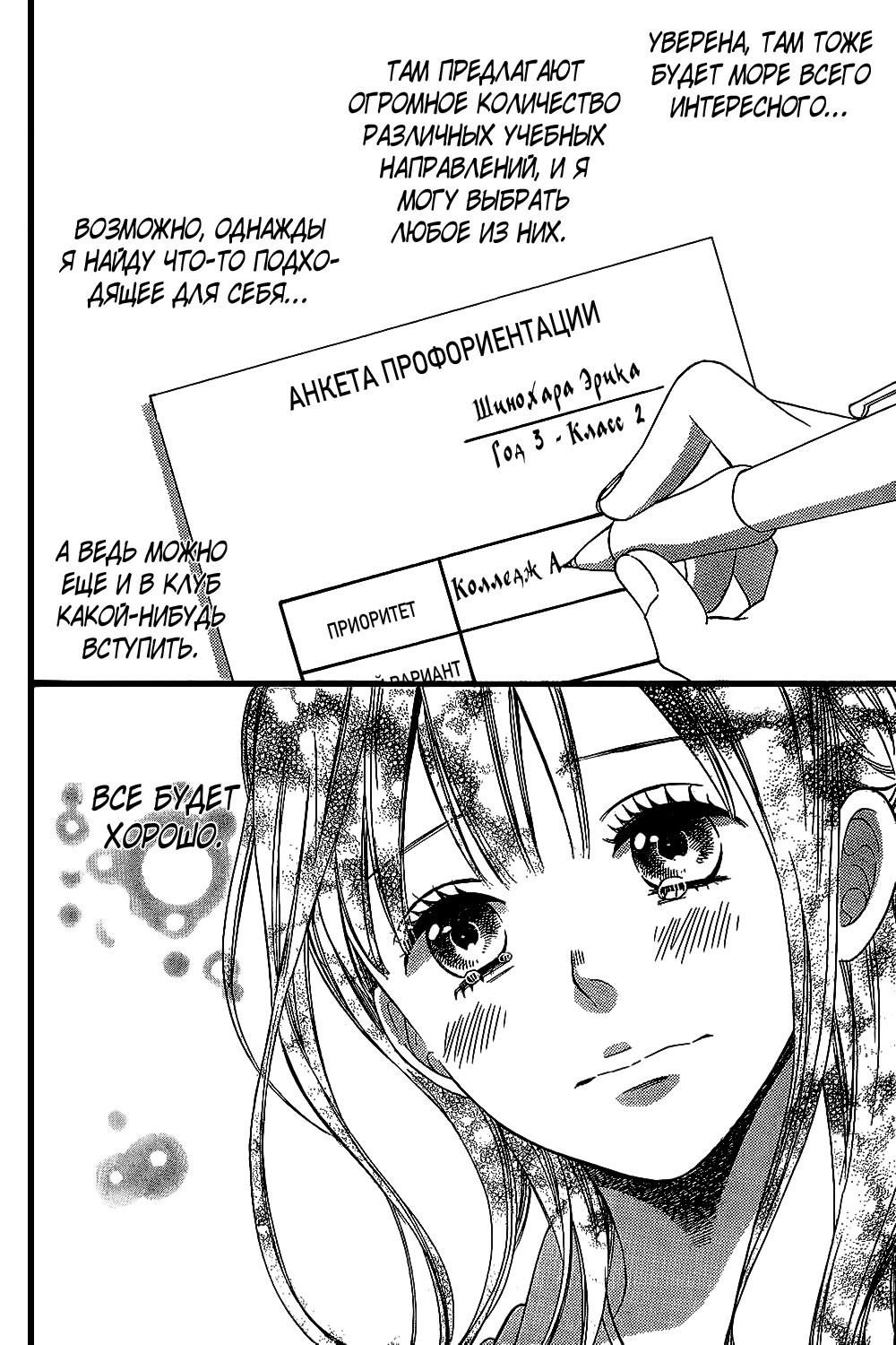 Глава 53 - страница 42