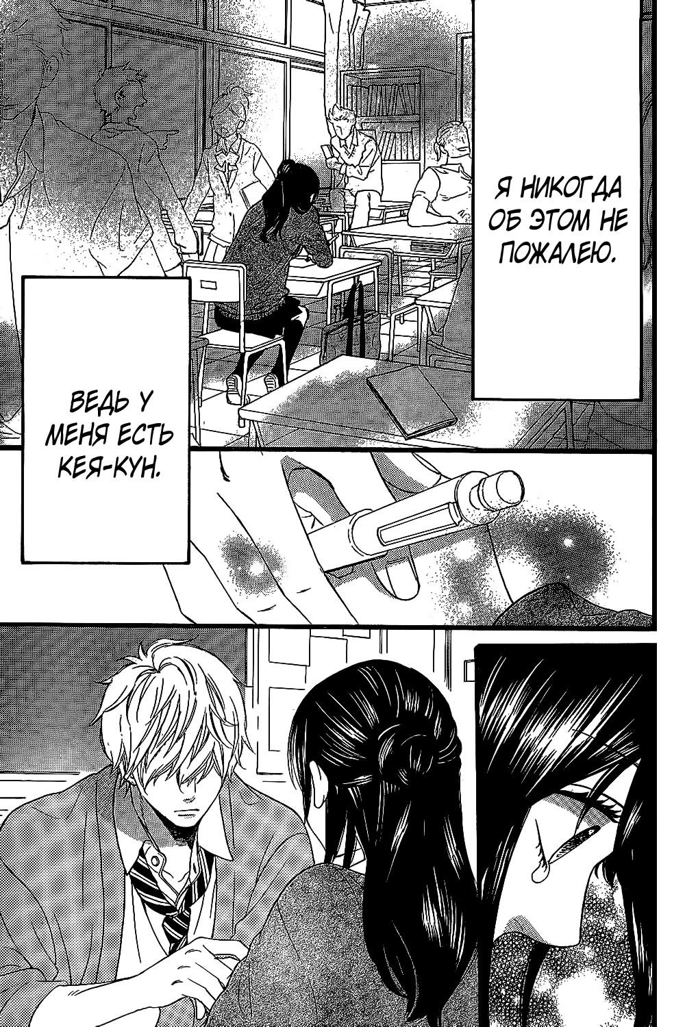 Глава 53 - страница 43