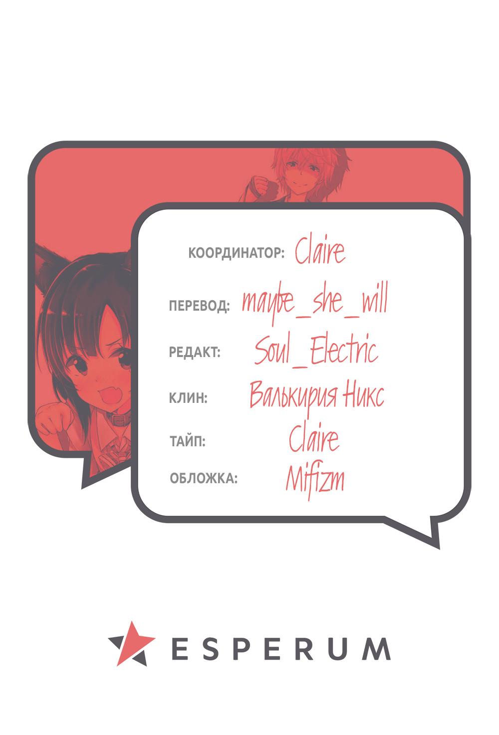 Глава 53 - страница 45