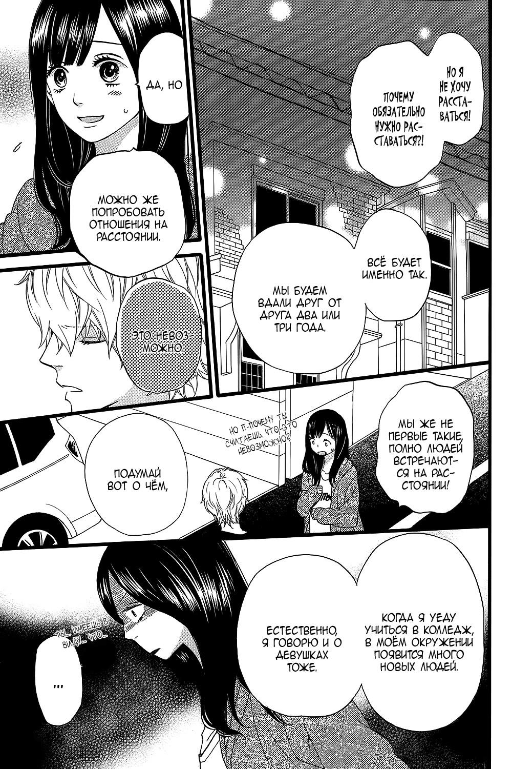 Глава 53 - страница 5