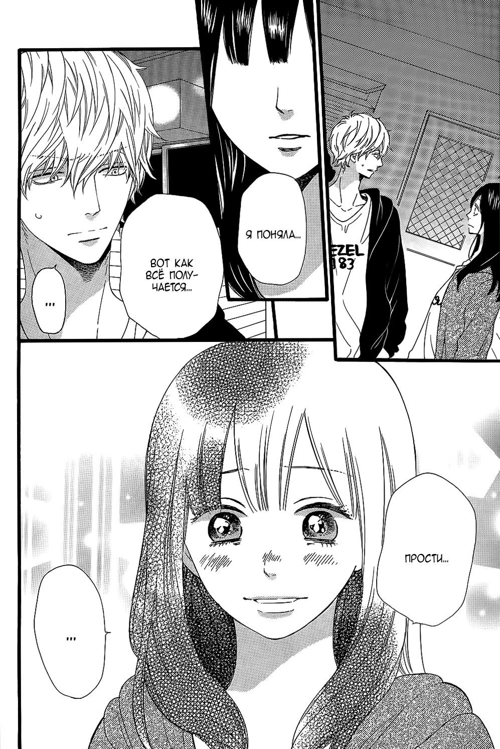 Глава 53 - страница 8