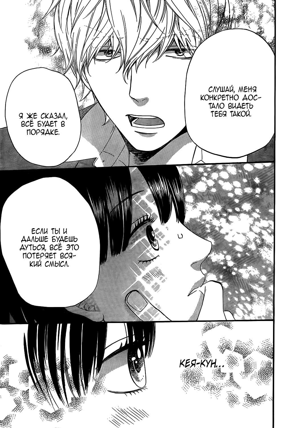 Глава 54 - страница 10