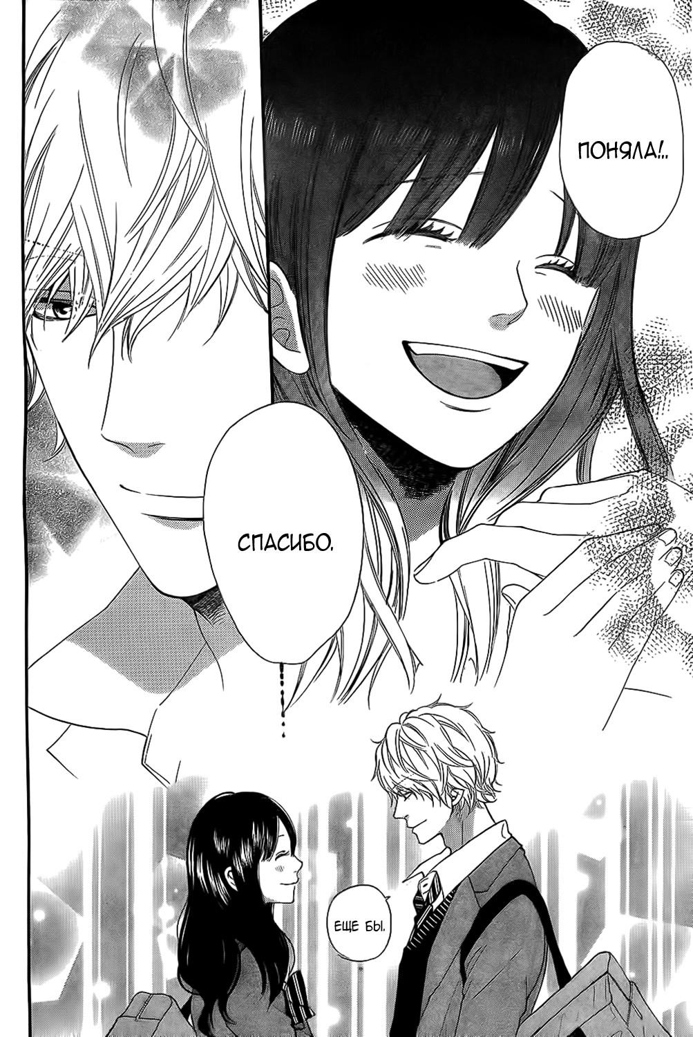 Глава 54 - страница 11