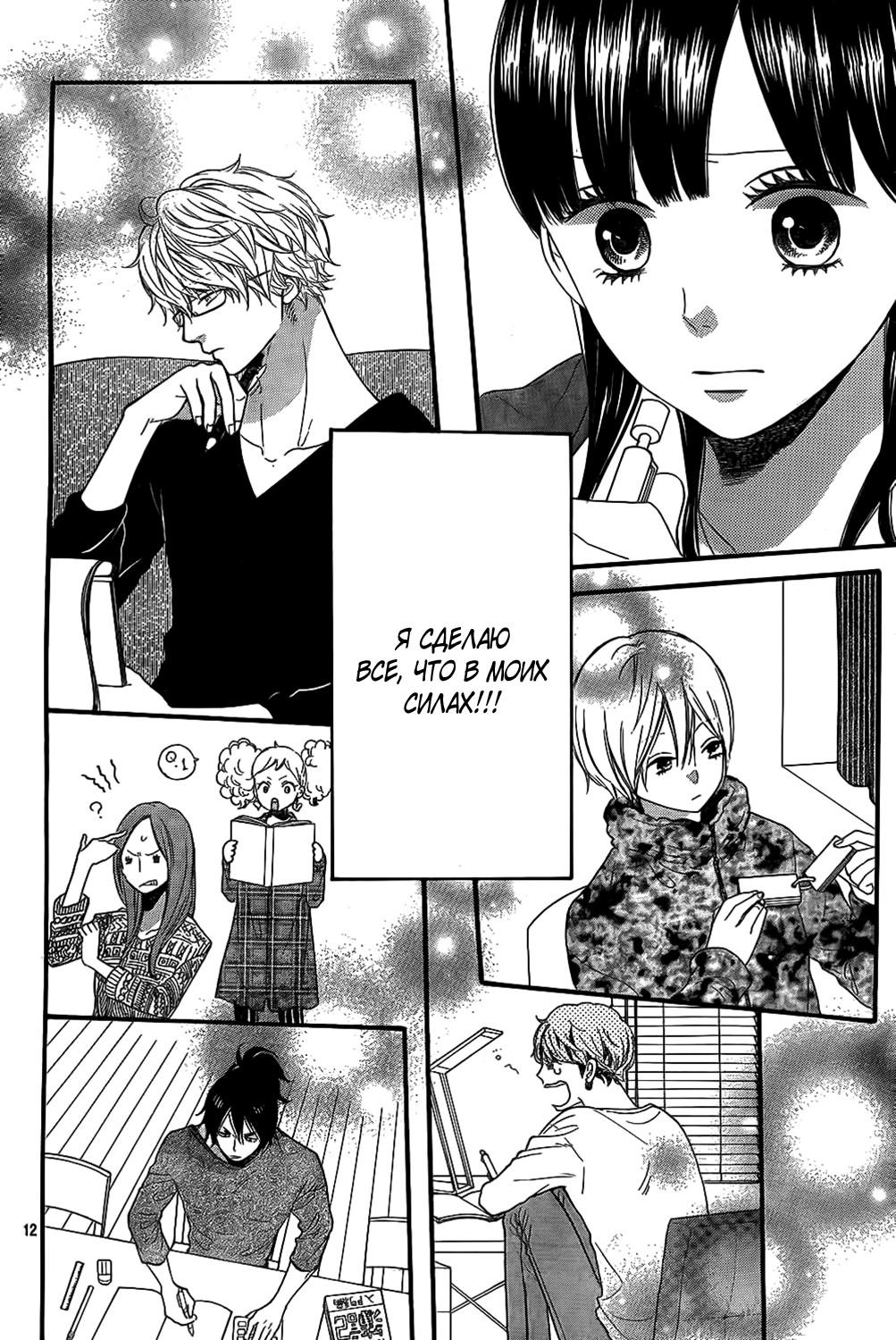 Глава 54 - страница 13