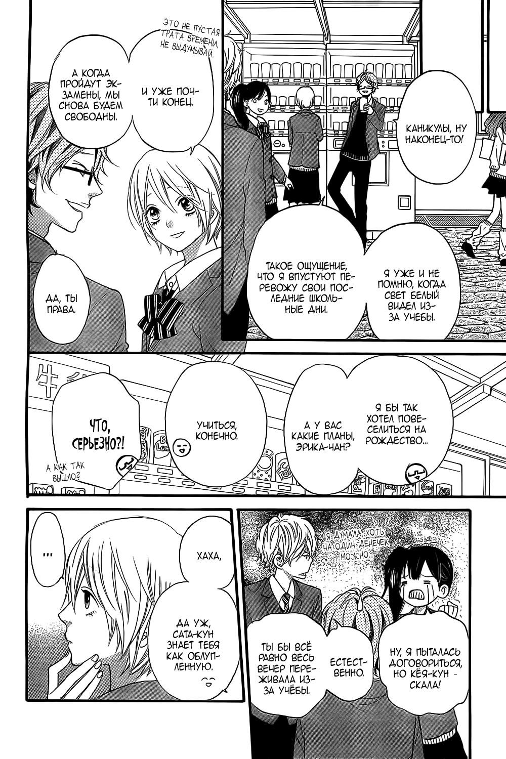 Глава 54 - страница 15