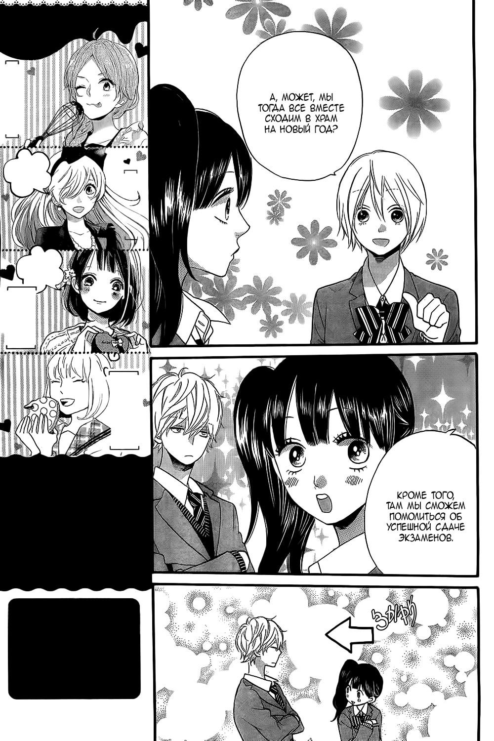 Глава 54 - страница 16