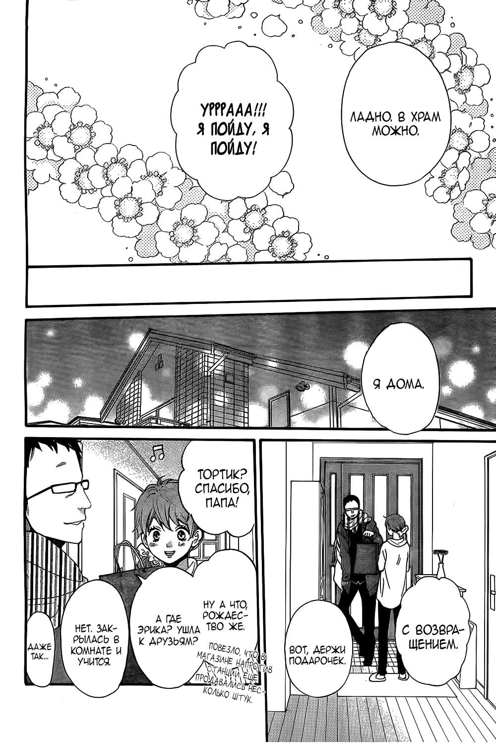 Глава 54 - страница 17