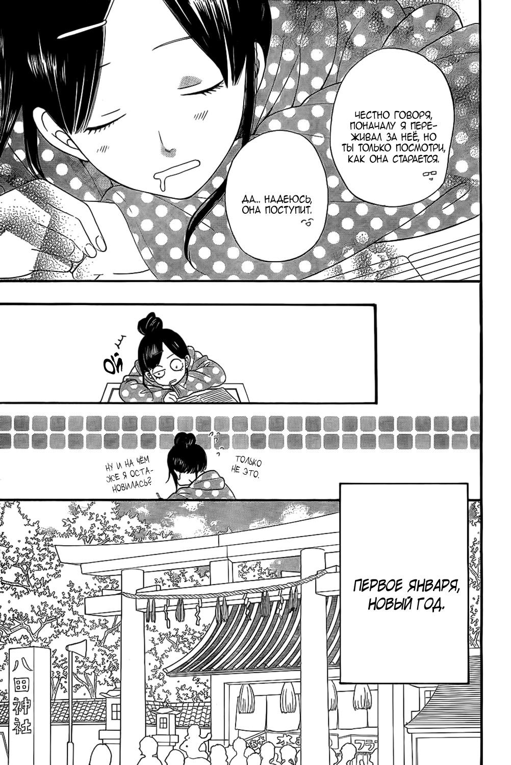 Глава 54 - страница 18