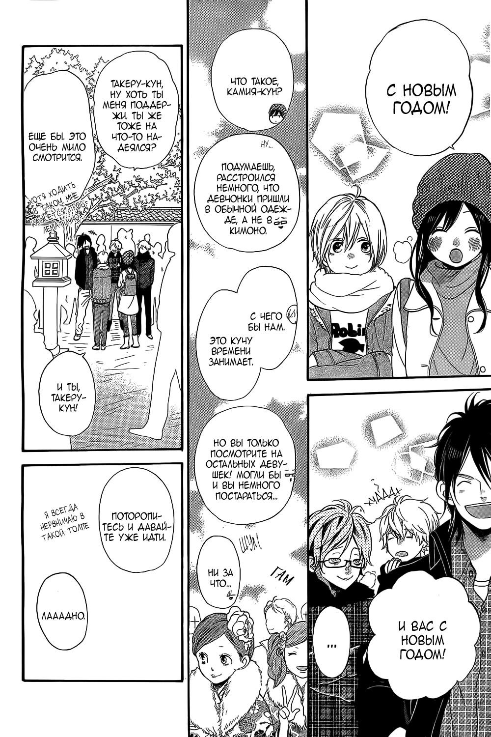 Глава 54 - страница 19