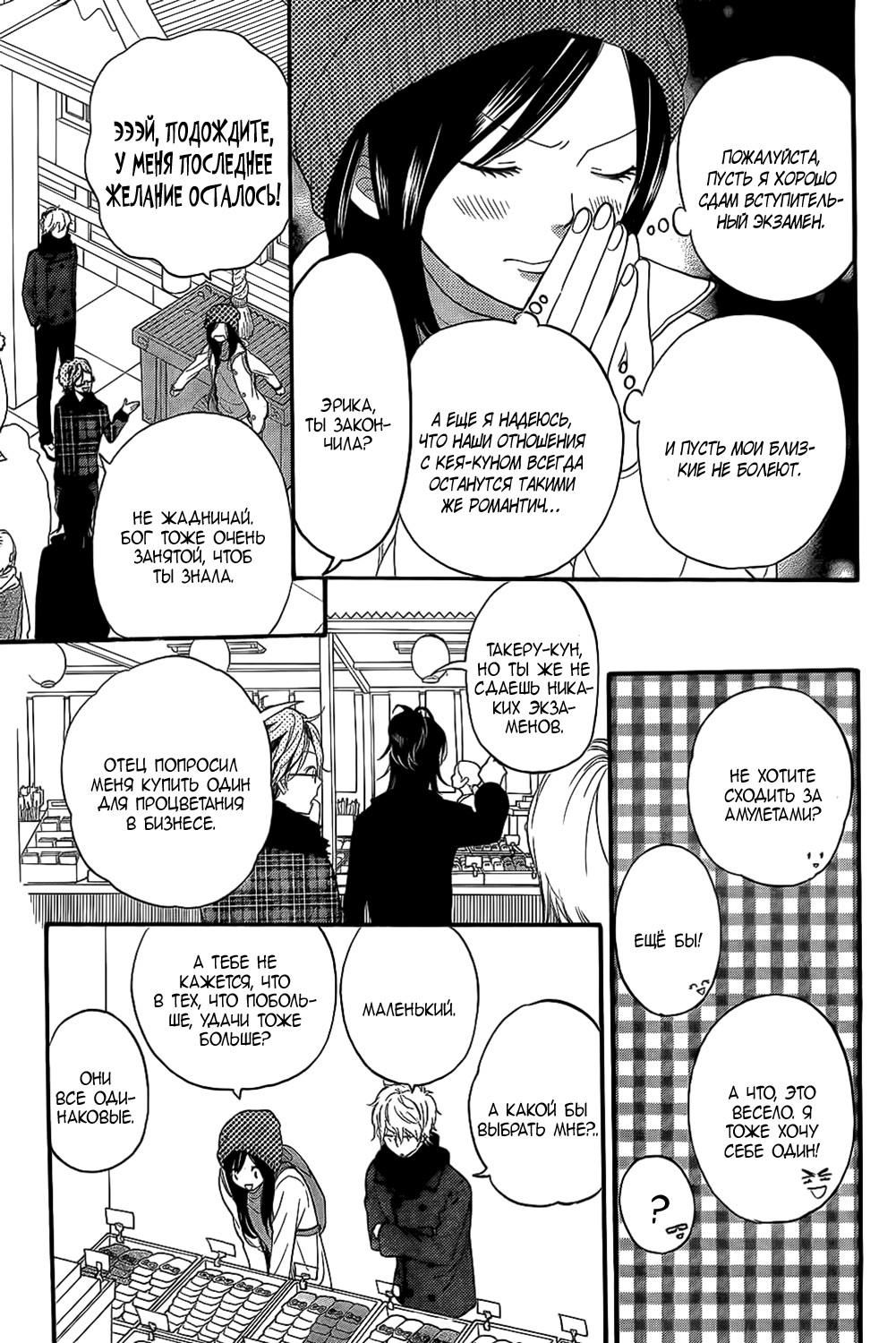 Глава 54 - страница 20