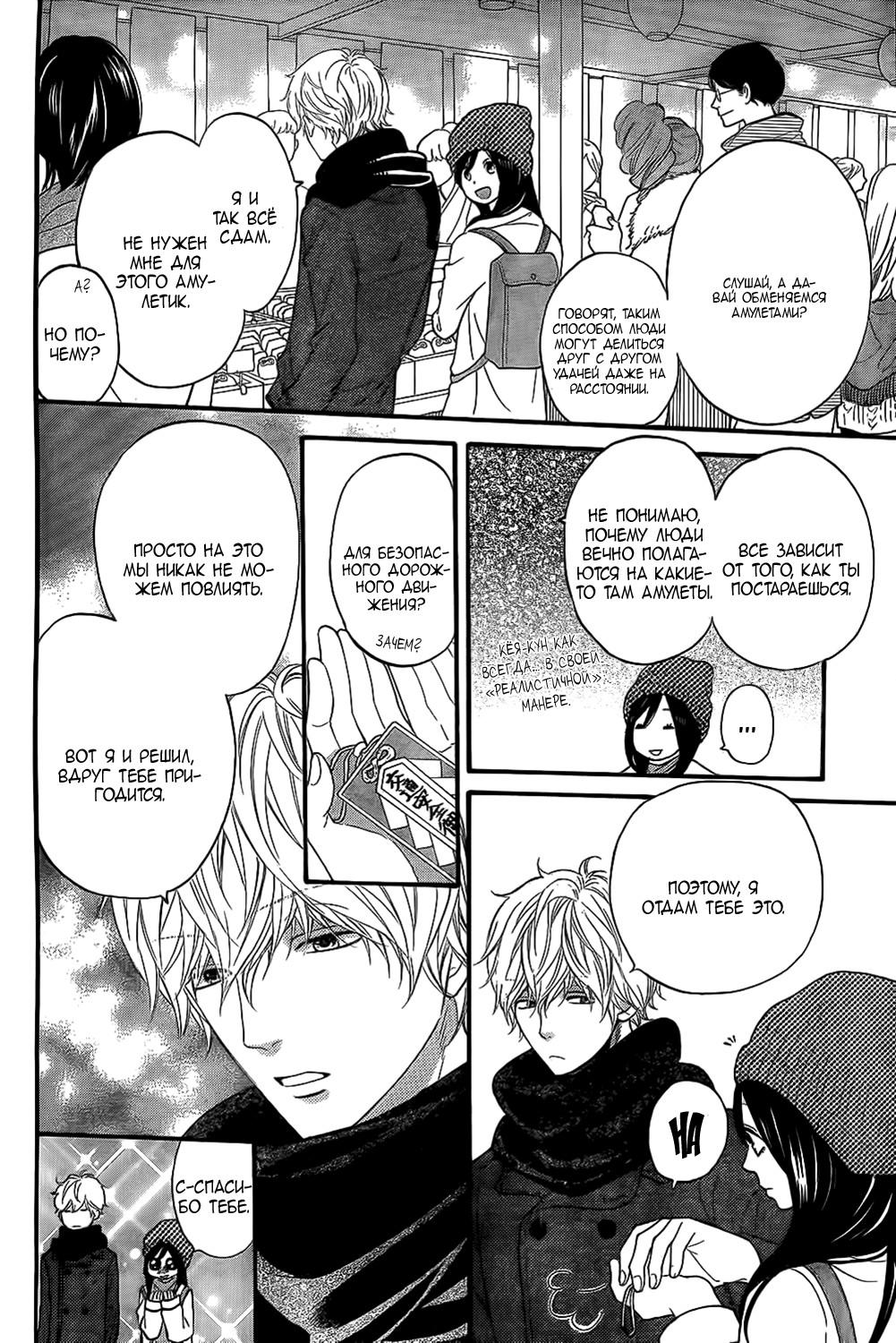 Глава 54 - страница 21