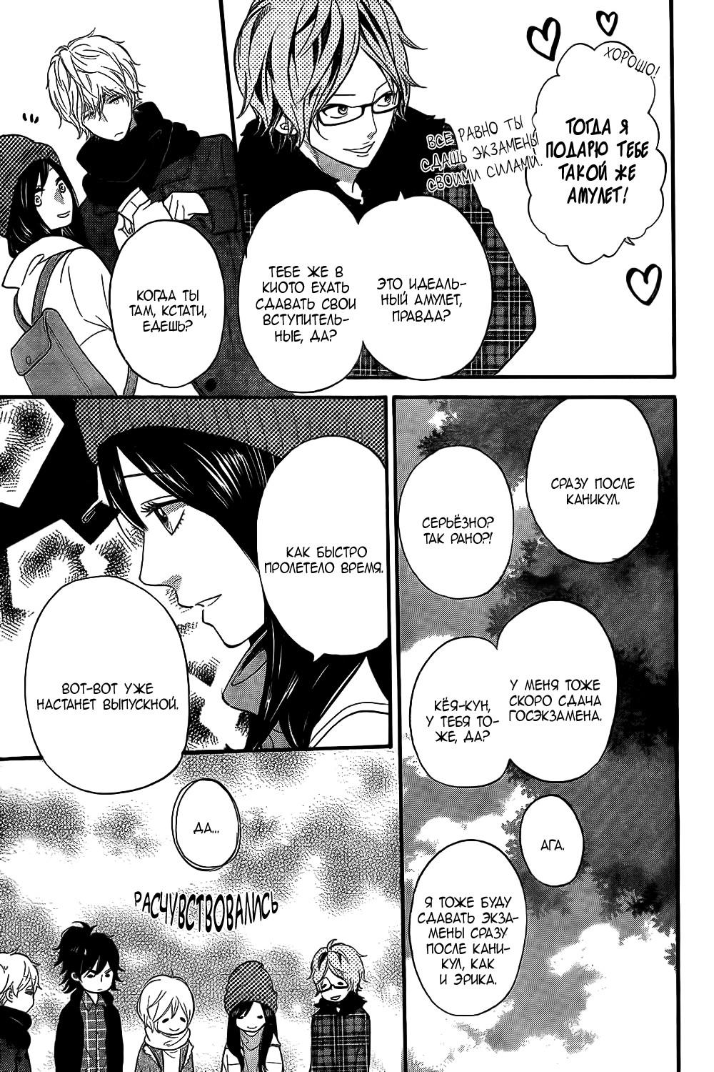 Глава 54 - страница 22