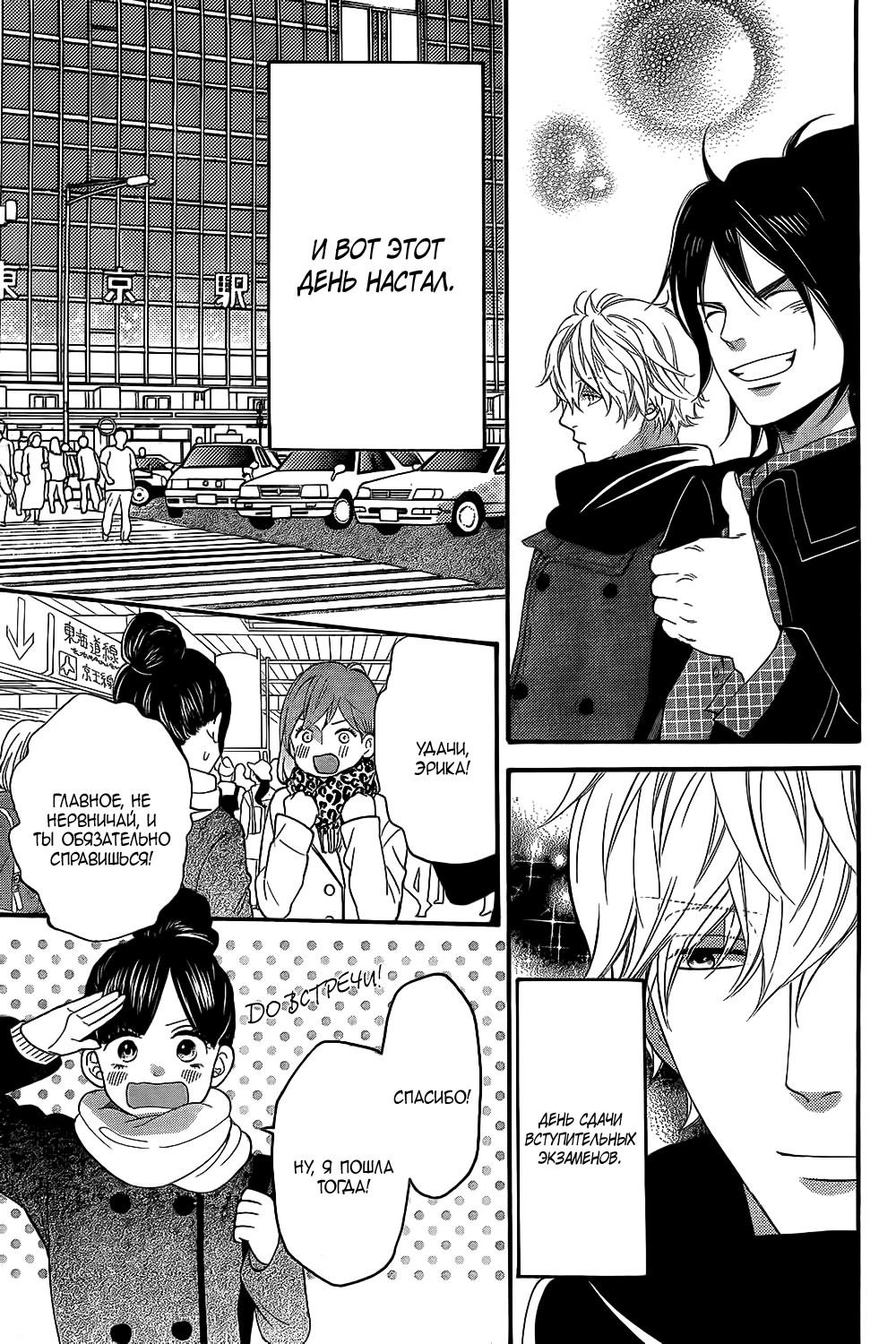 Глава 54 - страница 24